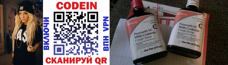 Codein напиток Lean (лин)  Суджа 